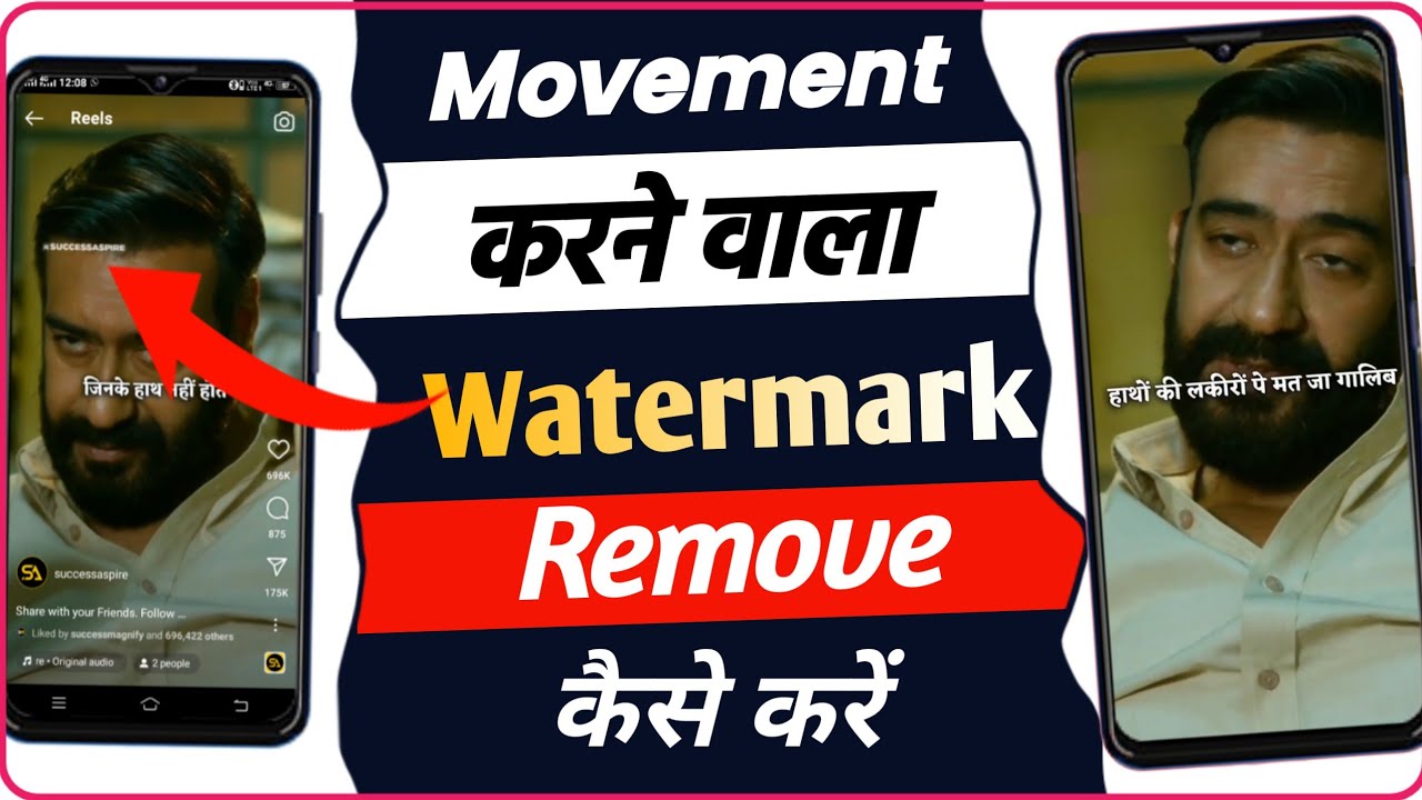 How to Remove Watermark from any Video 2023 | Video ka watermark kaise remove kare @techzaada