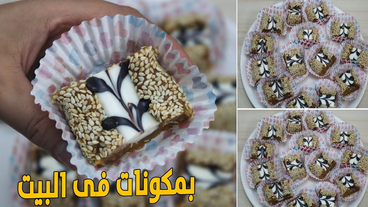 احلي حلو صيامي للاولاد للمدرسة سهل وسريع