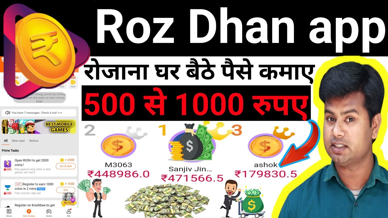 Rozdhan App Se Paise Kaise Kamaye || How To Earn Money From Rozdhan App || Online Earning App 2023