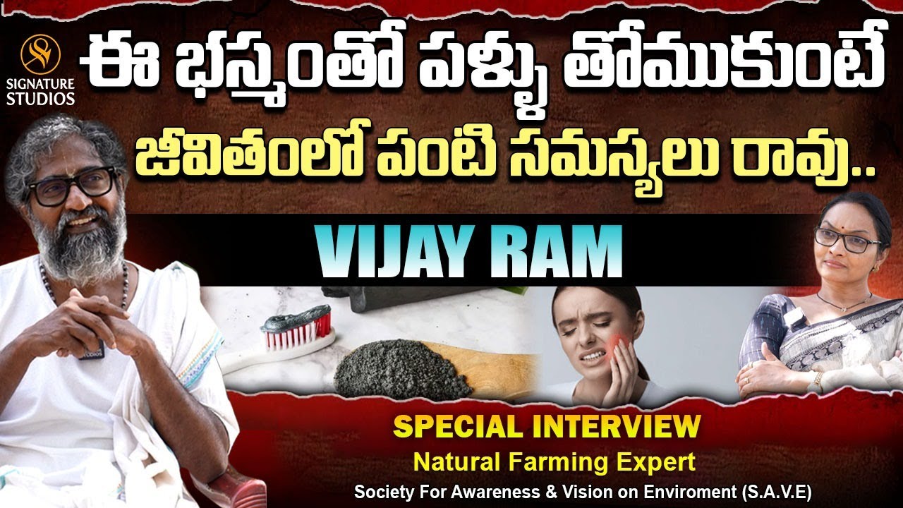 రైతులు చేసే ఈ తప్పులే క్యాన్సర్ గుండె జబ్బులకి కారణం : Farming Expert Vijay Ram |@Signature Stories