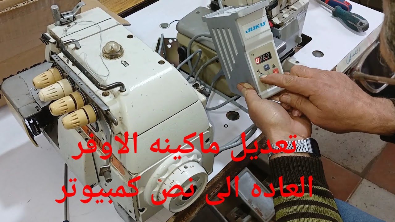 طريقه تركيب موتور داخلي لماكينه اوفر