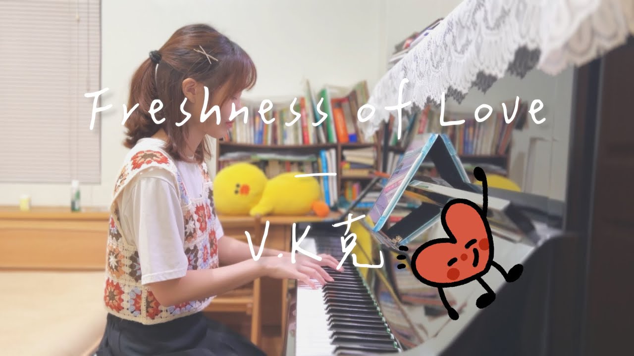 戀愛賞味期 Freshness of Love — V.K克