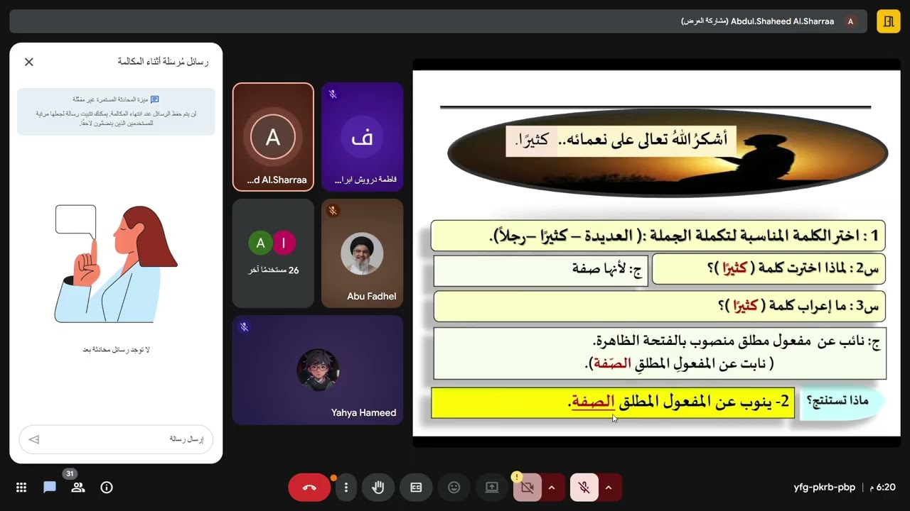 مراجعة الدروس للاختبار الثاني 2