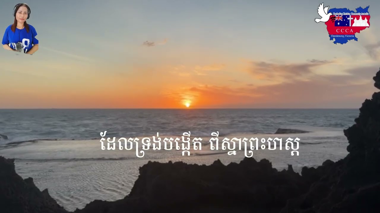 យើងនាំតង្វាយចូលដំណាក់ទ្រង់ លំនាំបទៈ ផាមួងកទា ច្រៀងដោយ ភុត សម្បត្តិ