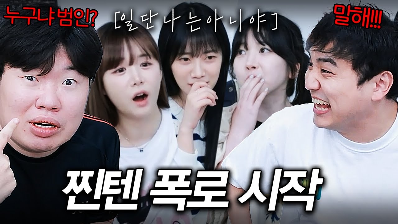 대회 패배 후 서로 폭로하며 찐텐 싸움난 코봉게이밍즈..