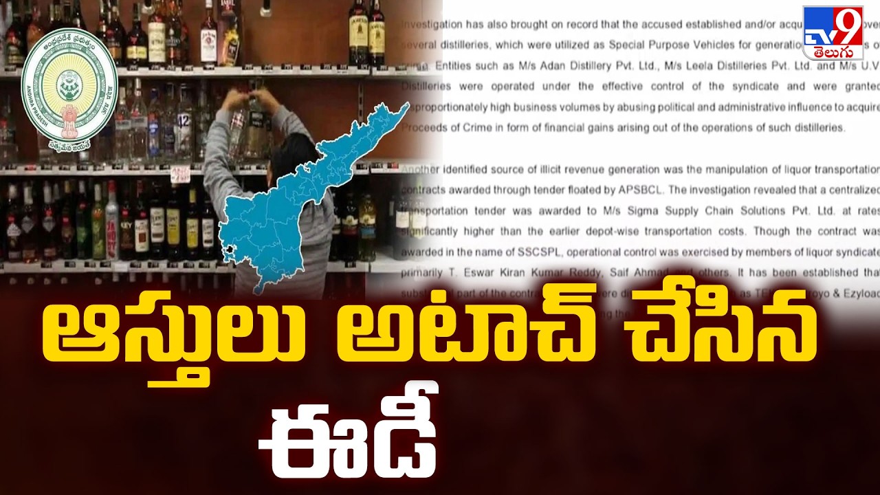 ED Attaches Properties of Accused in AP Liquor Scam Case - TV9