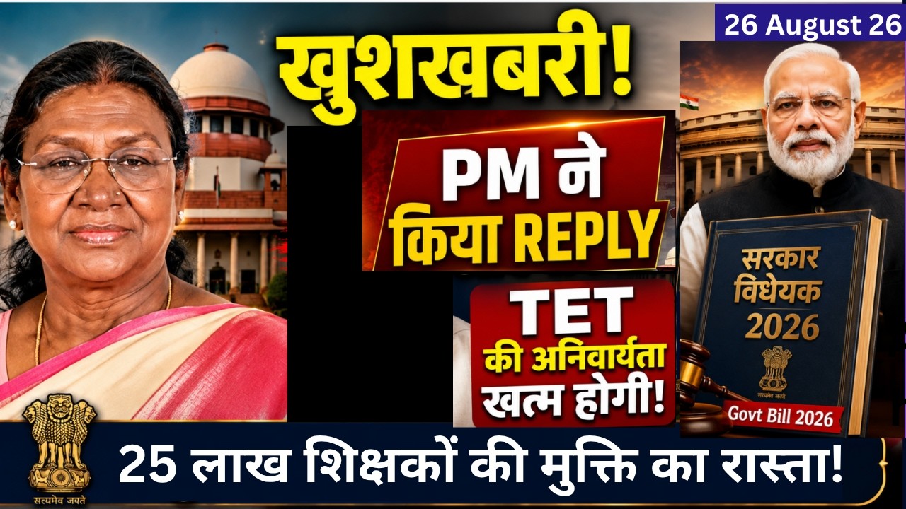 🚨 TET Teachers' biggest Supreme Court update | From Procedural Step to Final Verdict | Tn TET News 1