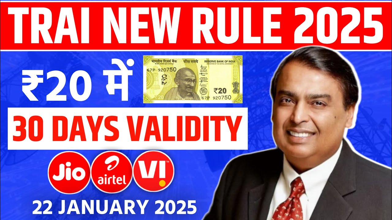 Trai New Rule 2025 - खुशखबरी | ₹20 में 30 Days Sim Validity | Jio Airtel Vi | 90 Days Sim Validity