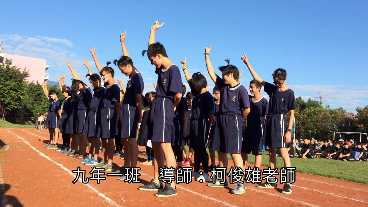 均一實驗高級中學運動會    開場篇