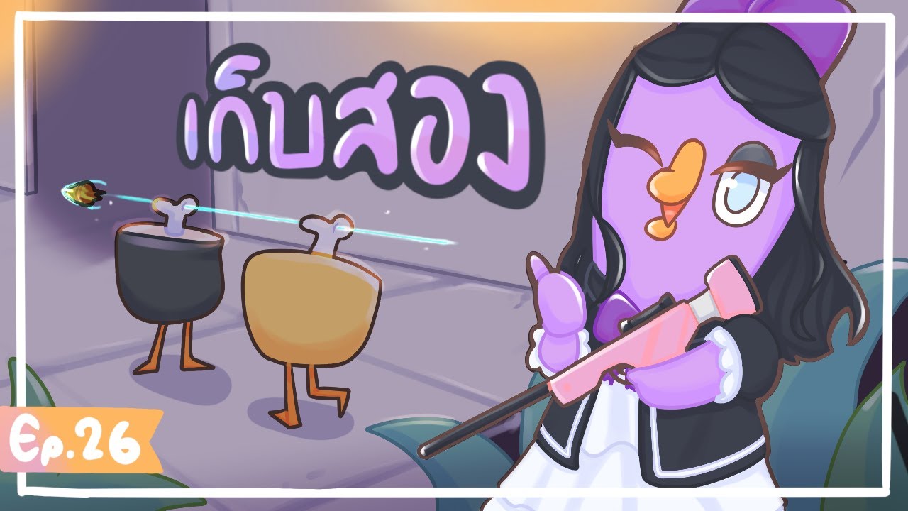 PTZ - Goose Goose Duck #26 - Twitch Rivals : Подсветка Это всего лишь утка.