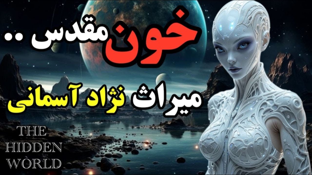 ریشه کهکشانی تو | ۱۰ نشانه‌ی روشنِ نژاد آسمانی و مأموریتت روی زمین