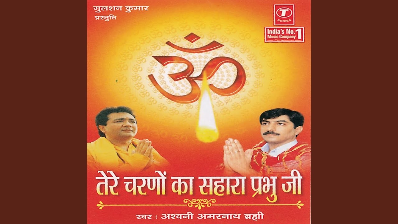 Prabhu Naam Simarta Ja