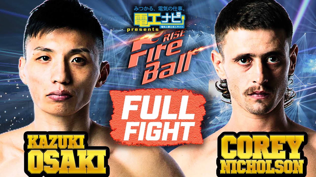 大﨑一貴 vs コーリー・ニコルソン／Kazuki Osaki vs Corey Nicholson｜2025.5.11 【OFFICIAL】