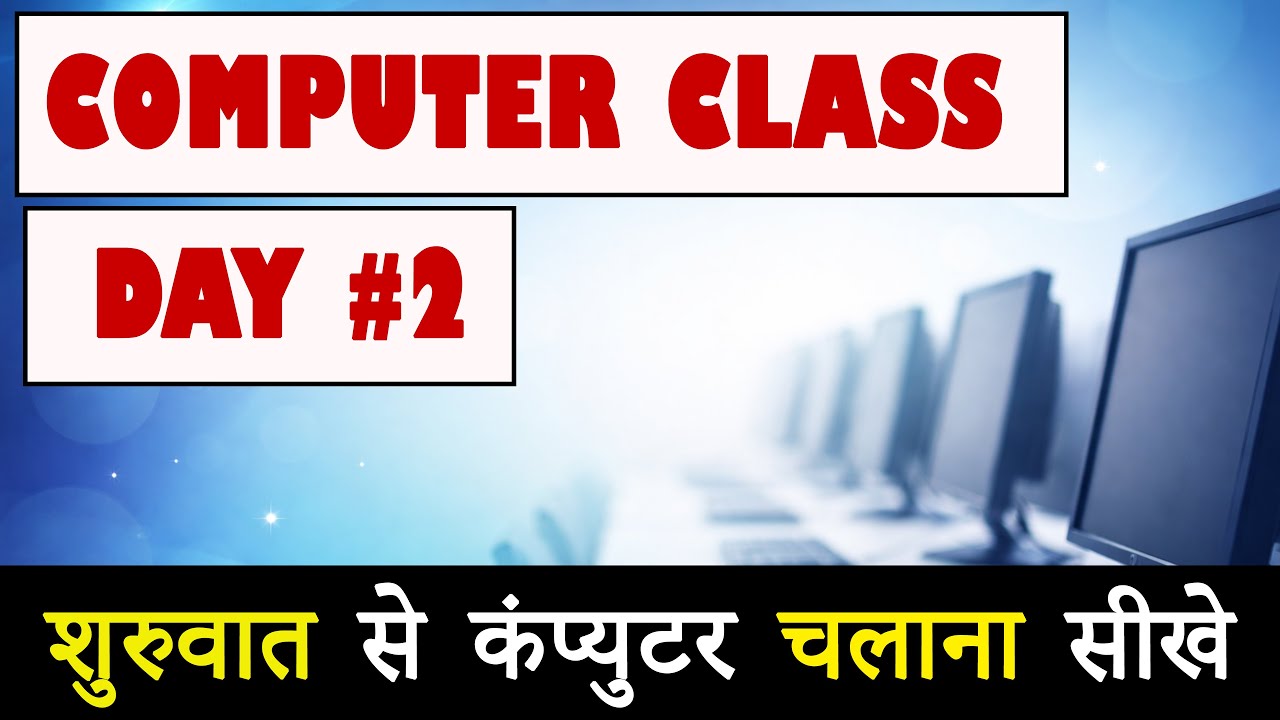 Computer Class Day #2 🔥 || Basic Computer Course in Hindi || Hindi Course