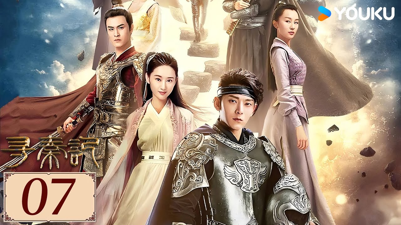 ENGSUB【寻秦记 EP07】陈翔穿越古代书写战国传奇！💥  | 古装 奇幻 武侠 | 陈翔 /郭晓婷/ 牛子藩  | YOUKU COSTUME