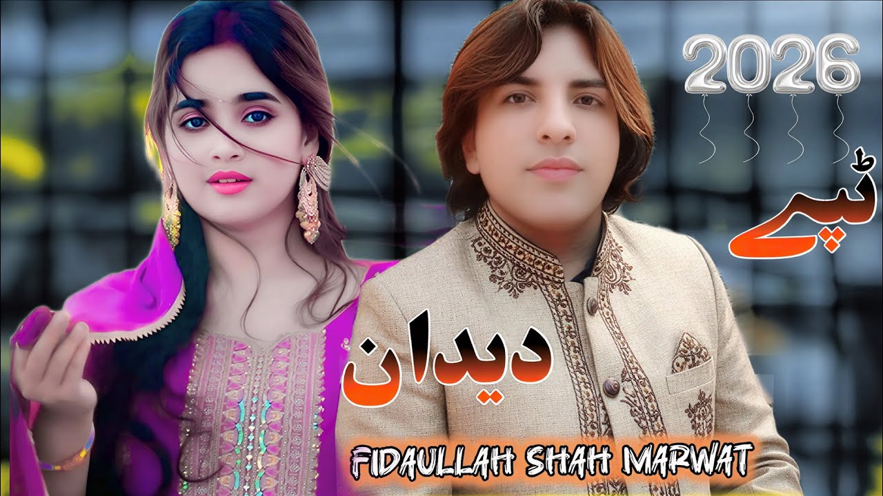 Lawangen Janan Pashto New Songs | Fida Marwat  | Pashto Music | New Tapay 2026 Official Music Audio