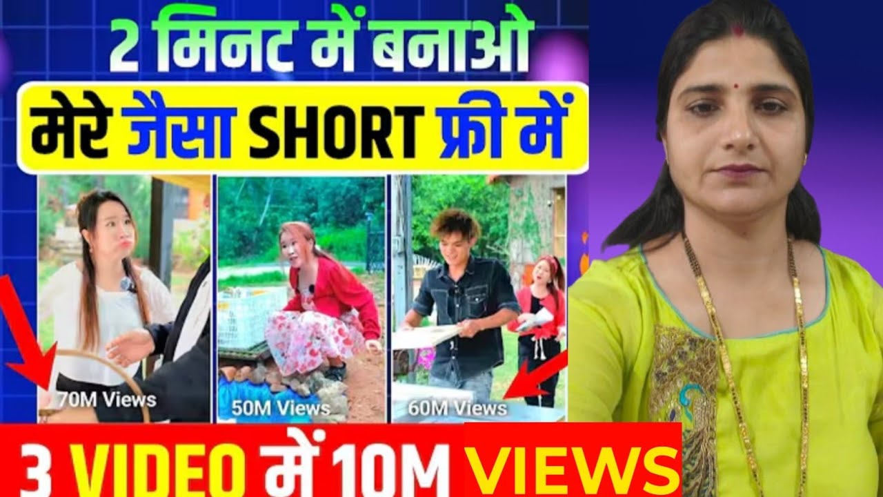 सबसे आसान चैनल IDEA 🔥 | पहले ही Shorts Viral 101% | How to create viral shorts