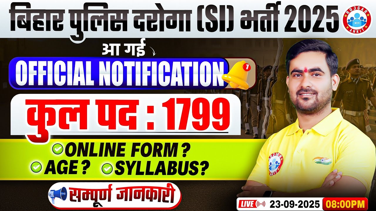 Bihar Police New Vacancy 2025 | Bihar SI Age, Syllabus | Bihar Police SI Notification 2025 Out