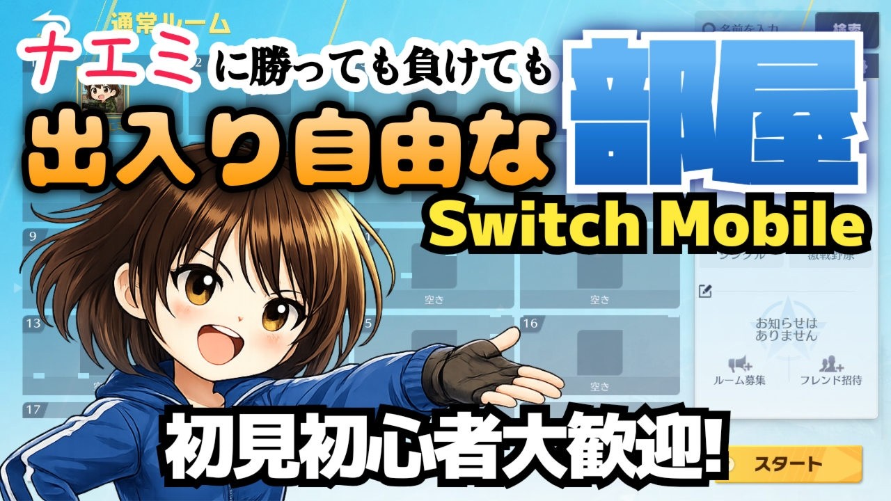 【通常デュオ】同接20人ぐらいからルーム開始　#荒野行動 #参加型