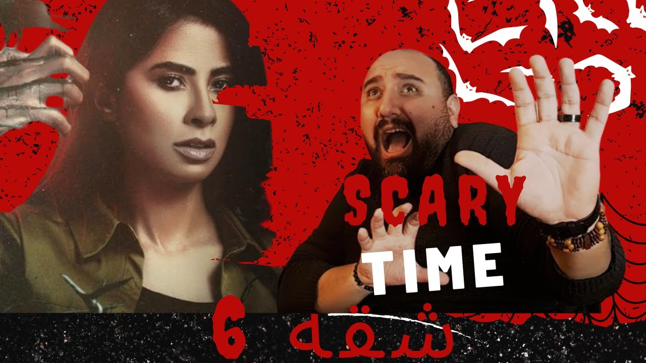 متركزش - اخطاء مسلسل شقه 6 - العبث كما يجب