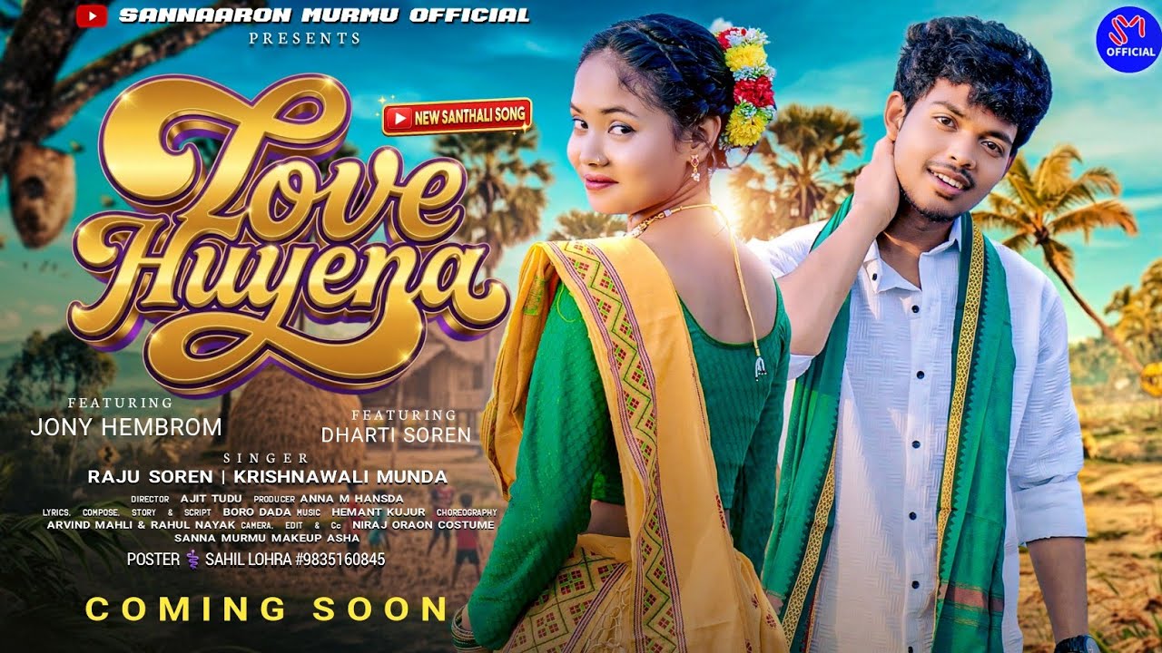 LOVE HUYENA ||TEASER VIDEO|| JONY HEMBROM & DHARTI SOREN| RAJU SOREN & KRISHNAWALI| NEW SANTALI SONG