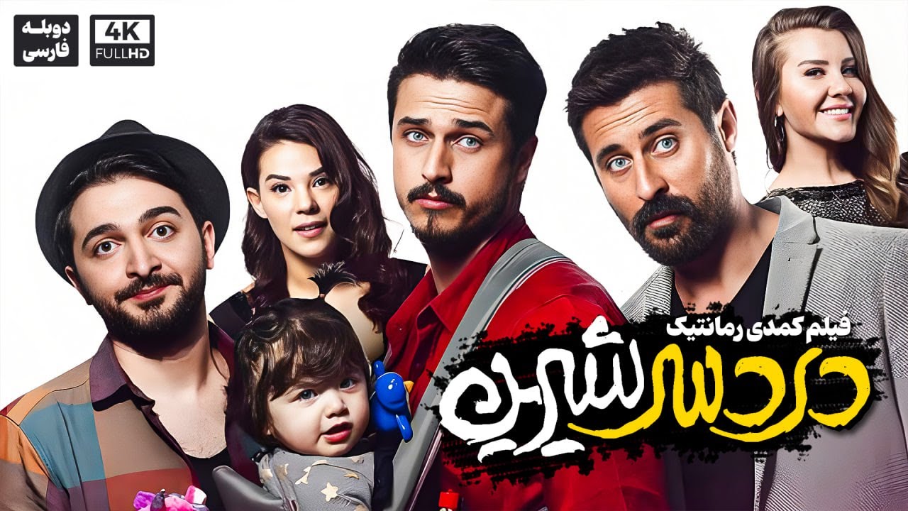 فیلم سینمایی کمدی جدید 
