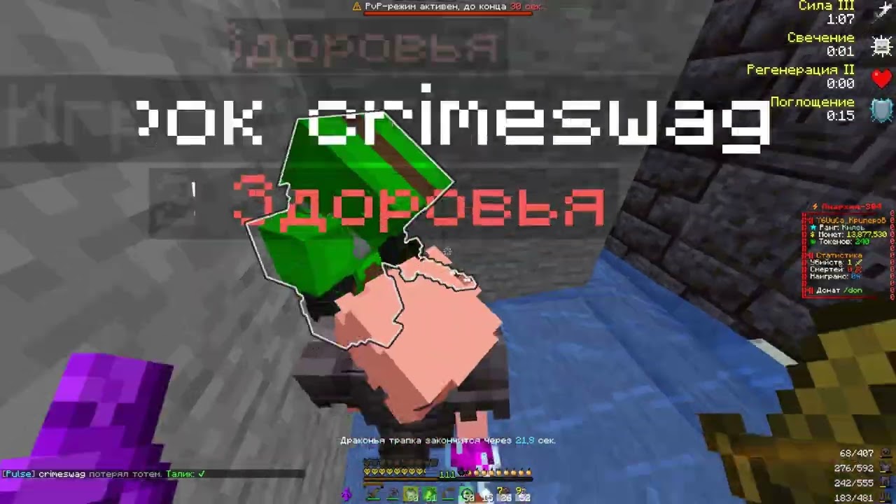 PvP Funtime | разбор полетов