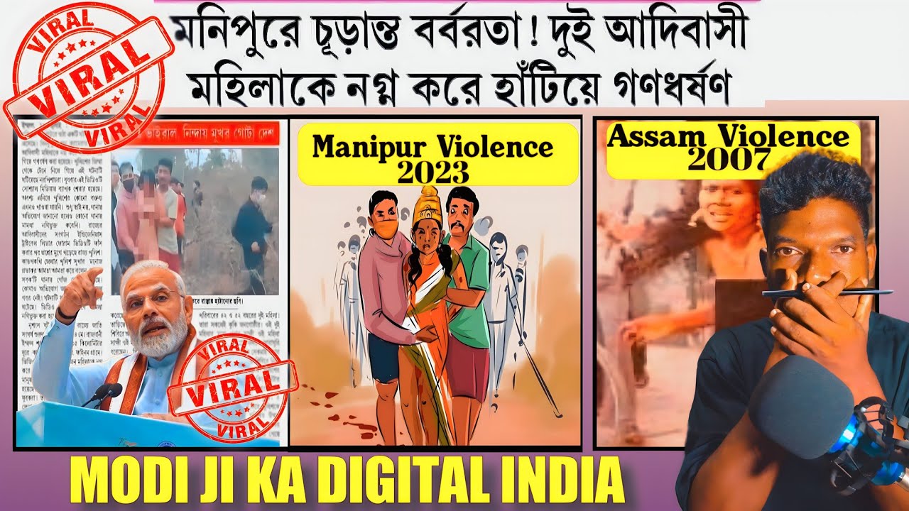 Manipur Violence: Adiwasi Tirla Chetan Nahachar | Kuki Tribe Women Sexual Harassment