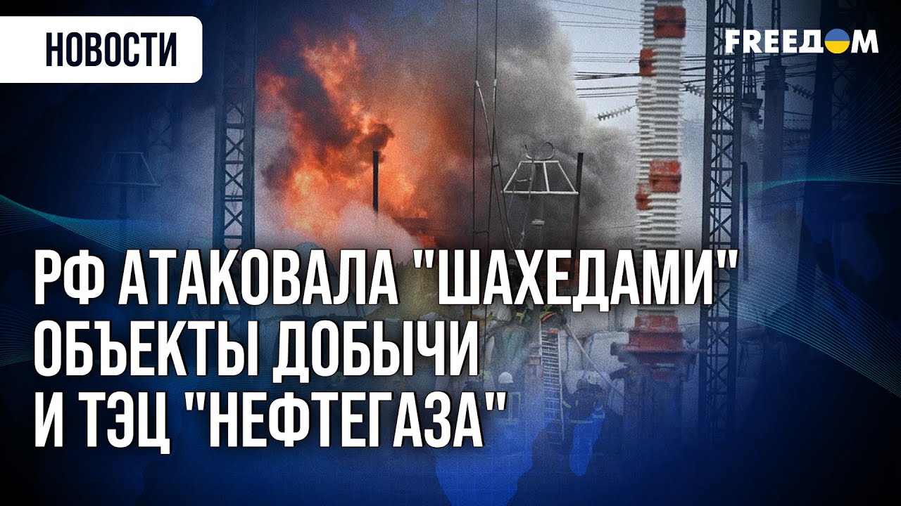 ⚡ Атака на Киев: повреждено более 10 домов! Как восстанавливают инфраструктуру?