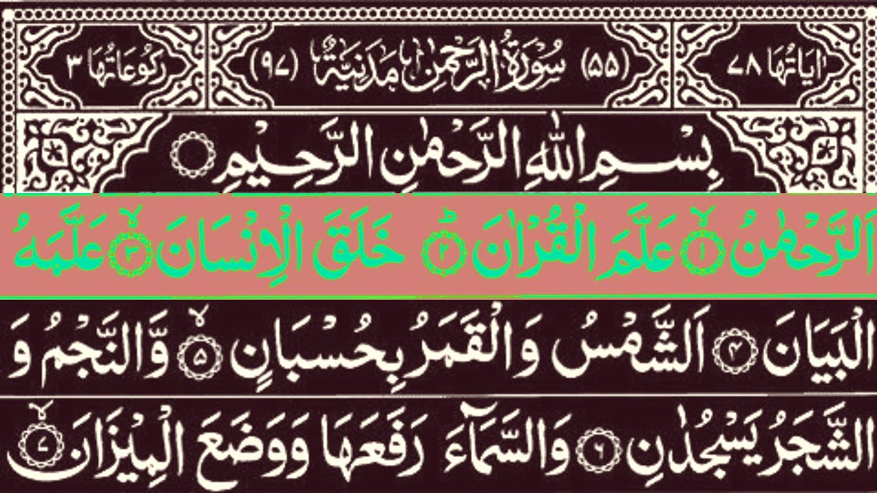 Relax Your Heart & Sleep Peacefully | Ultimate RELAXING Quran to Ease Your Soul | #zikrullahtv