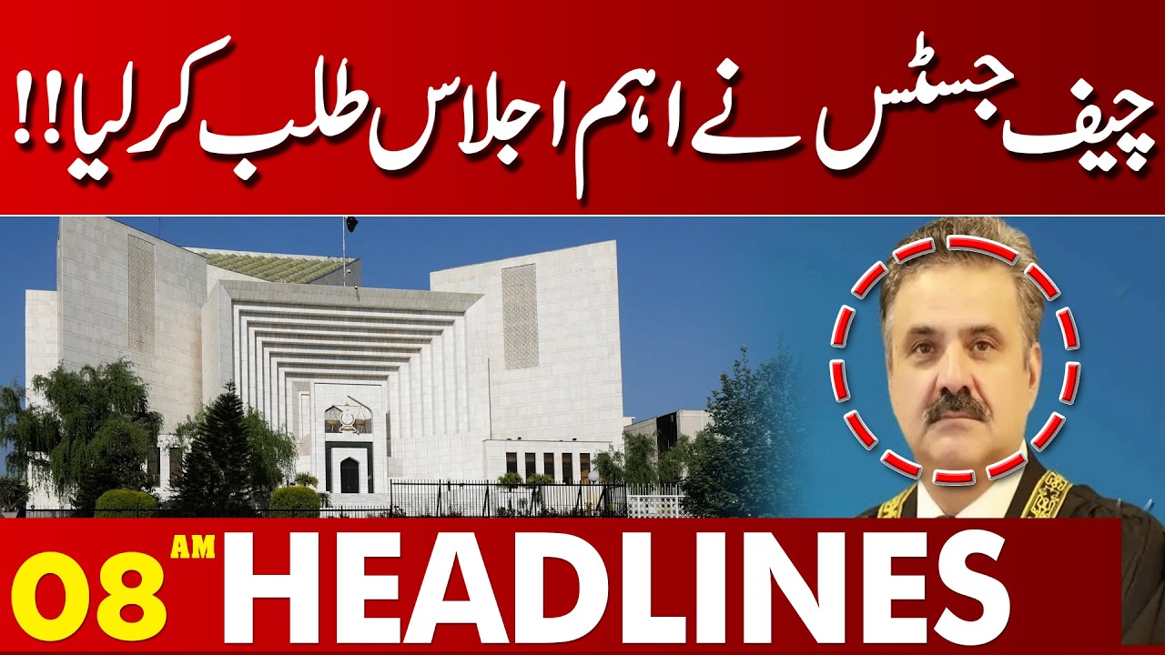 Chief Justice Summons Important Meeting | 08 PM Headlines | Lahore News HD