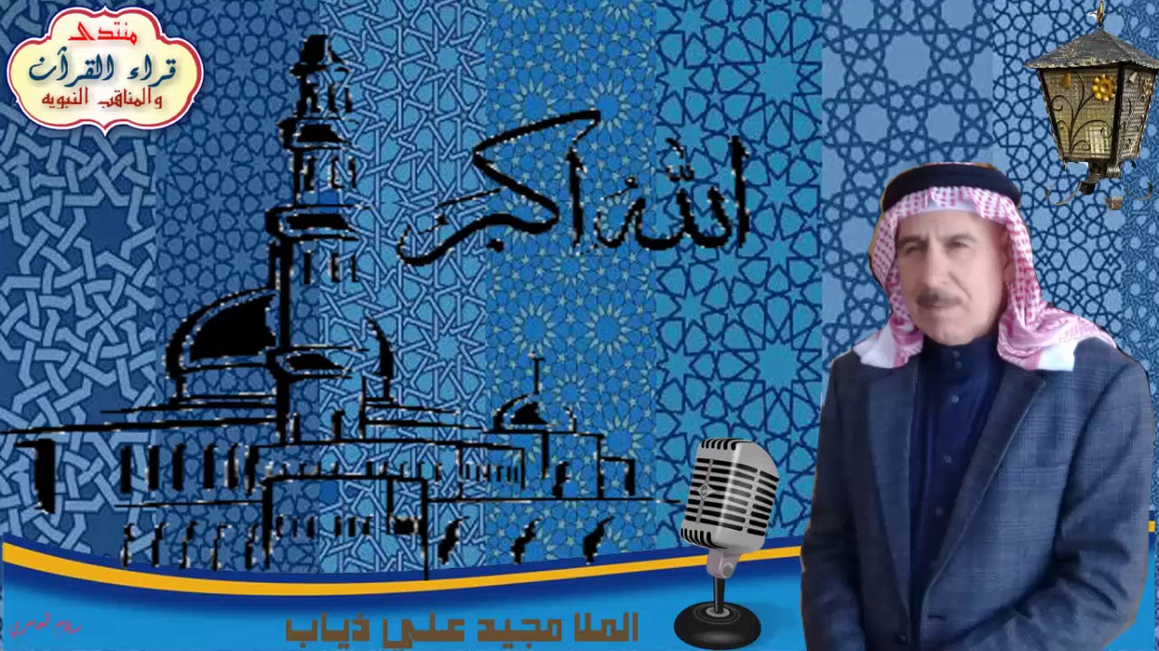 مقام الجبوري و البهيرزاوي // منقبة نبوية // ملا مجيد ابو الغيرة