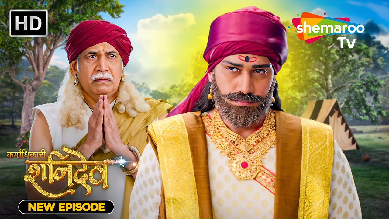 Karmadhikari Shanidev New Episode 187 Karmadhikari Shanidev Latest Episode |Jai Shanidev Shemaroo Tv