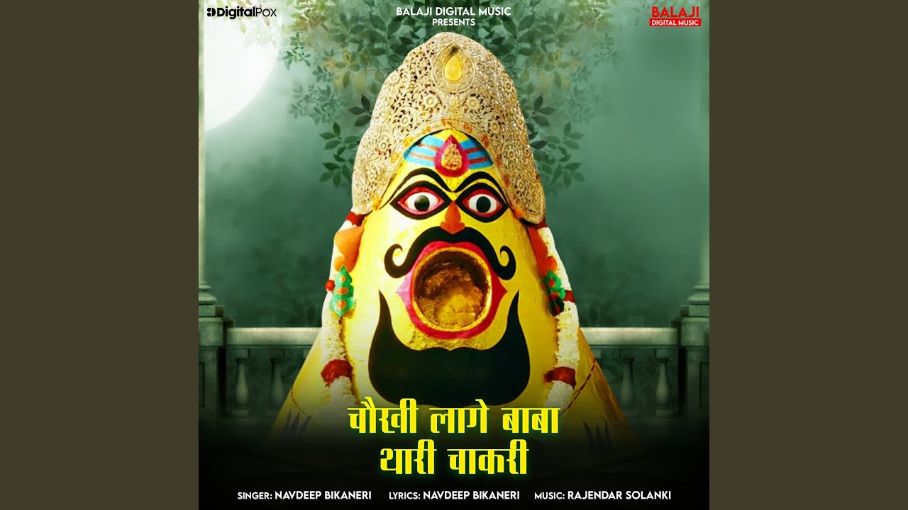 Choki Lage Baba Thari Chakri