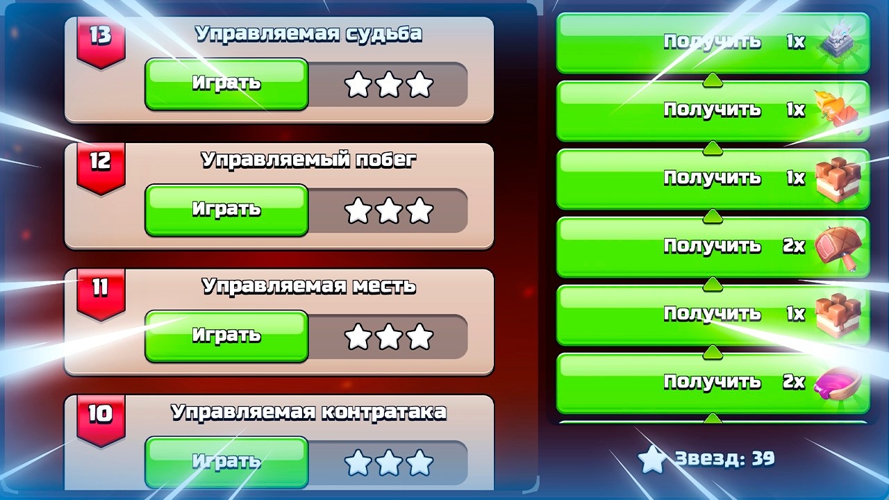 🔥 ДРАКОНИЙ ПОБЕГ: КАК ПРОЙТИ 9-13 УРОВЕНЬ В КЛЕШ ОФ КЛЕНС | КЛЕО CLASH OF CLANS