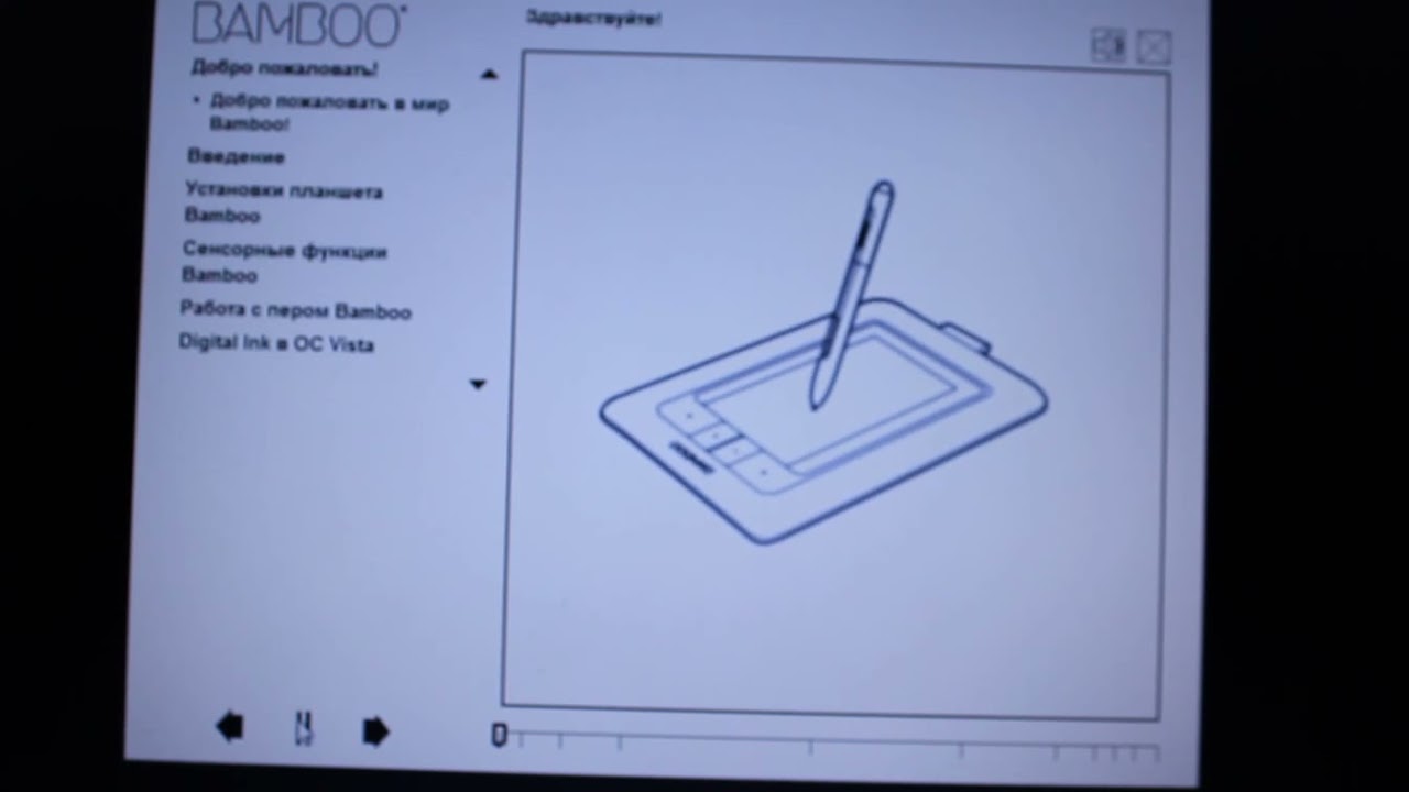 Руководство - Графический планшетBAMBOO FUN, Wacom, CTH-461/S