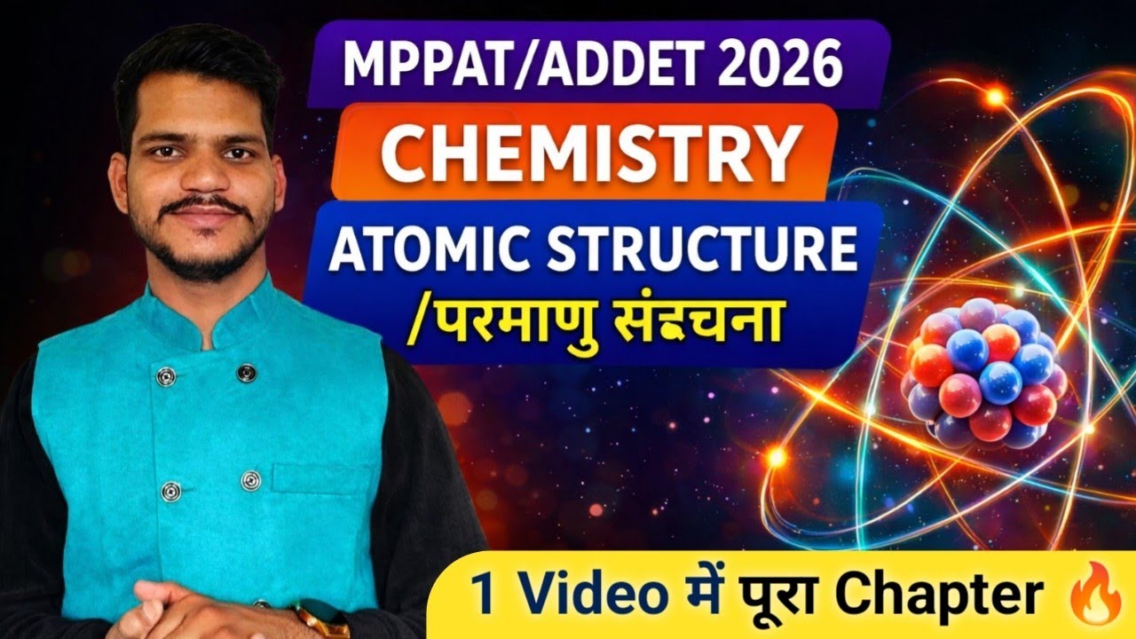 MPPAT 2026 Chemistry – Atomic Structure One Shot 🚀 | Exam में पक्का आएगा ⚠️