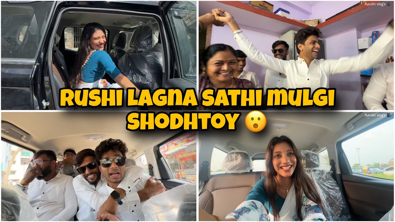Rushi lagna sathi mulgi shodhtoy😮🥺 || scorpio N gheun shegaon la gelo ❤️😍 