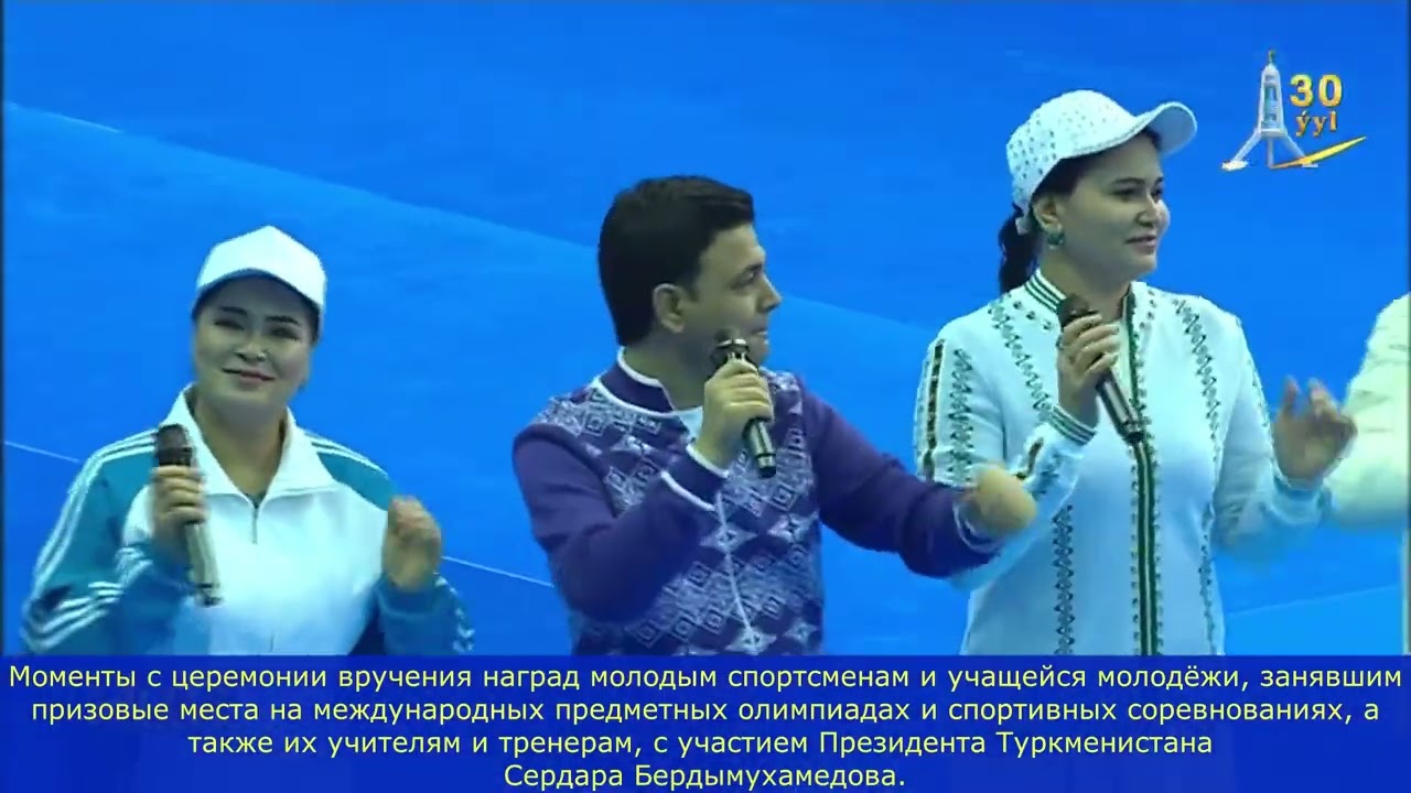Моменты с церемонии вручения наград молодым спортсменам и учащейся молодёжи