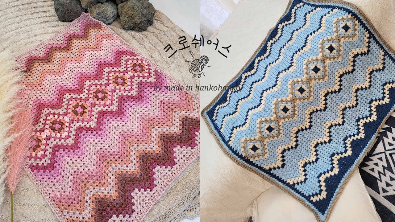 [코바늘블랭킷] 1부 / 초보자도 만드는 지루함 1도 없는 감성 블랭킷♡함께해요~! 🙆‍♀️🙆‍♂️🙆