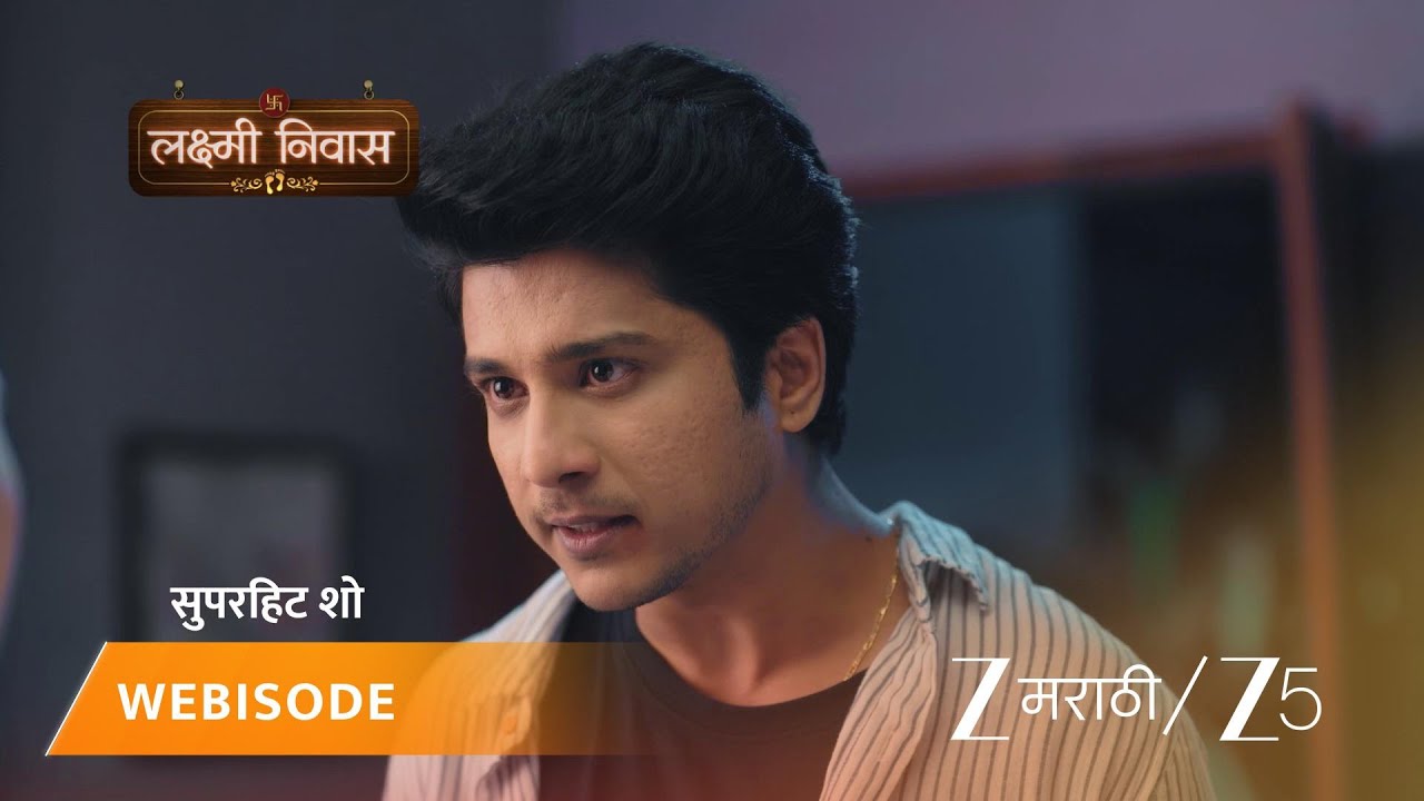 LAKSHMI NIWAS | EP - 366 | Webisode 2 | Jan 19 2026 | Zee MARATHI