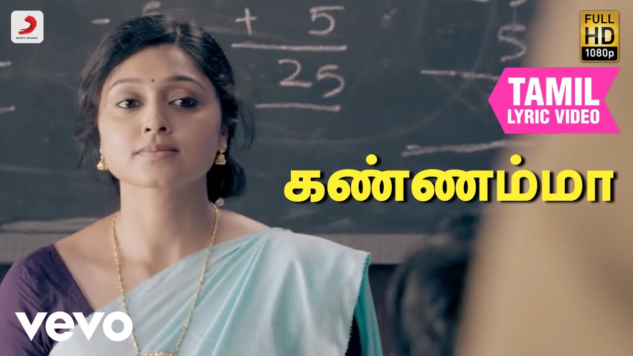 றெக்க - கண்ணம்மா தமிழ் பாடல்வரிகள் | விஜய் சேதுபதி