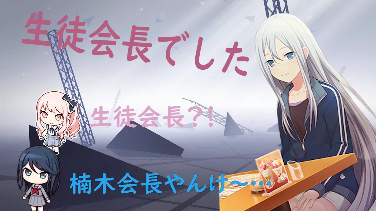アクティブな学生生活を送っていた宵崎奏役　楠木ともりさん【プロセカ/ニゴラジ】
