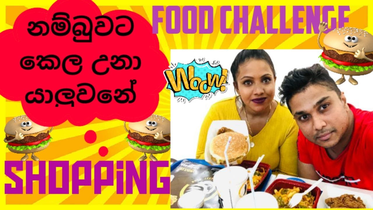 shoping and challenge01 makanam pissuwak.sinhala