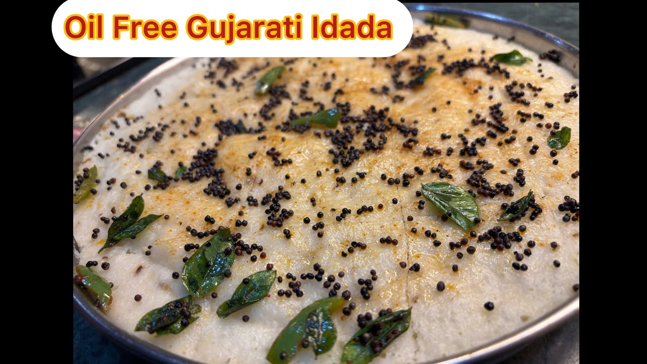 Oil Free Gujarati Idada #idada #gujrati #currypatta #tadka #oilfree #healthyrecipes #food 