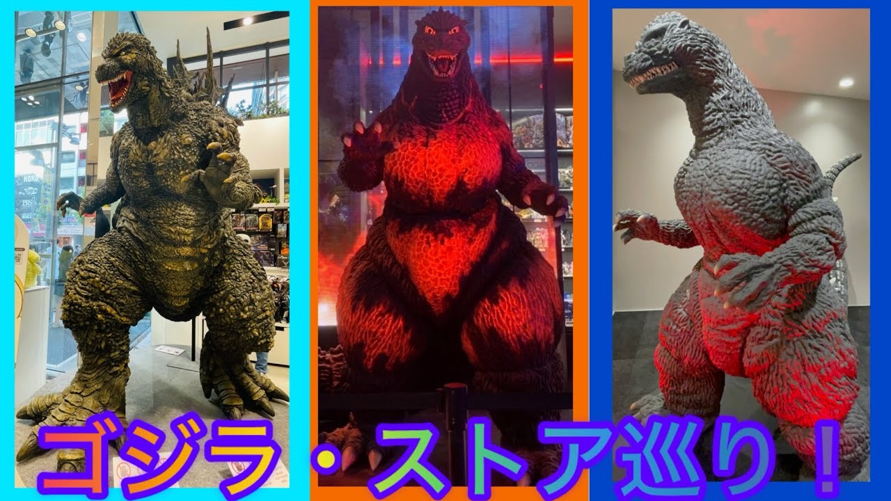 ゴジラ・ストア3店舗行ってみた！