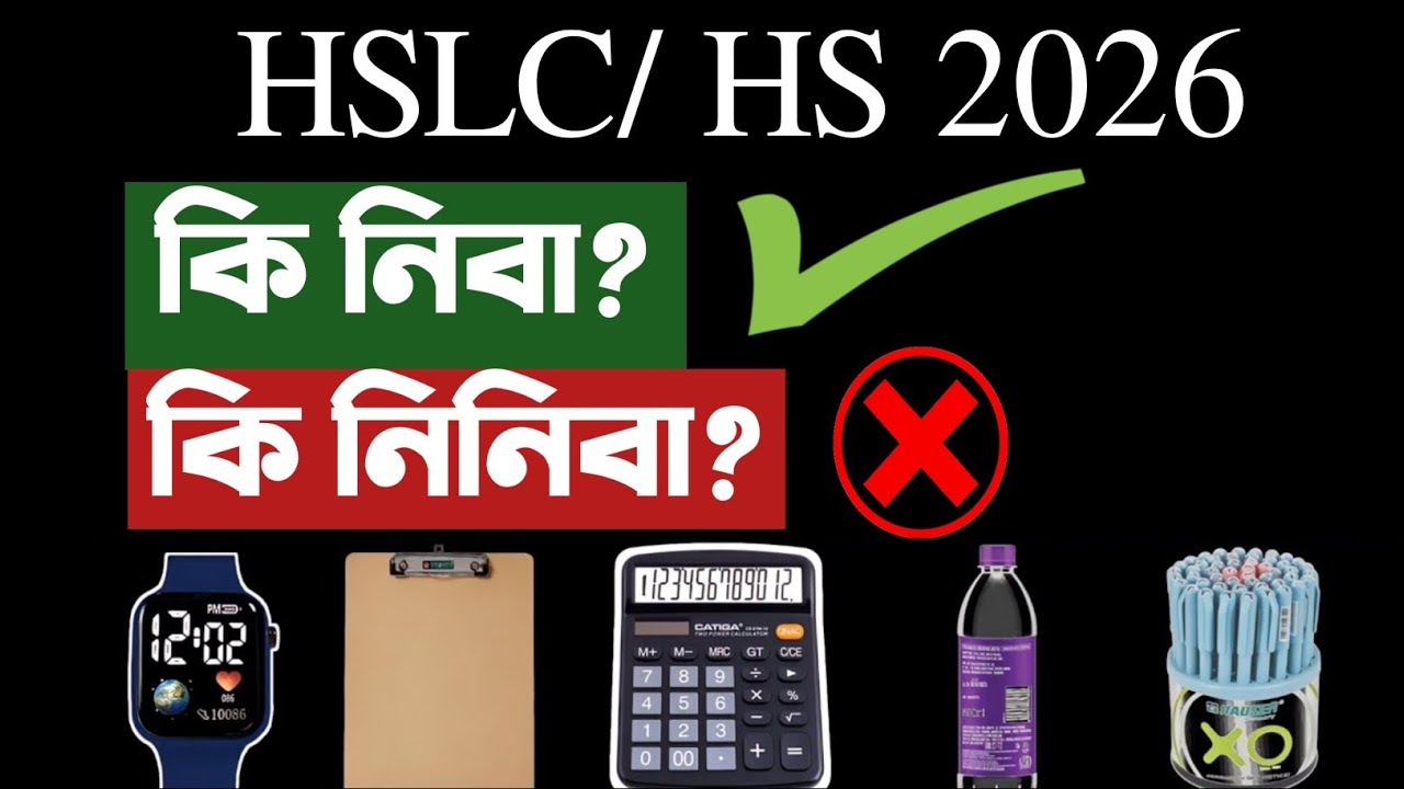 HS/HSLC 2026 EXAMত কি নিবা ✔️ কি নিনিবা  ❌ | Class 10 -12 | You can learn 