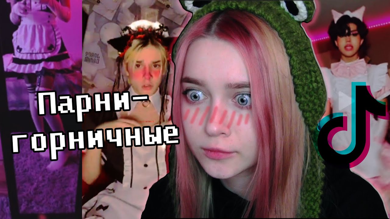 Остановите этих парней горничных!(шучу) выпуск #2