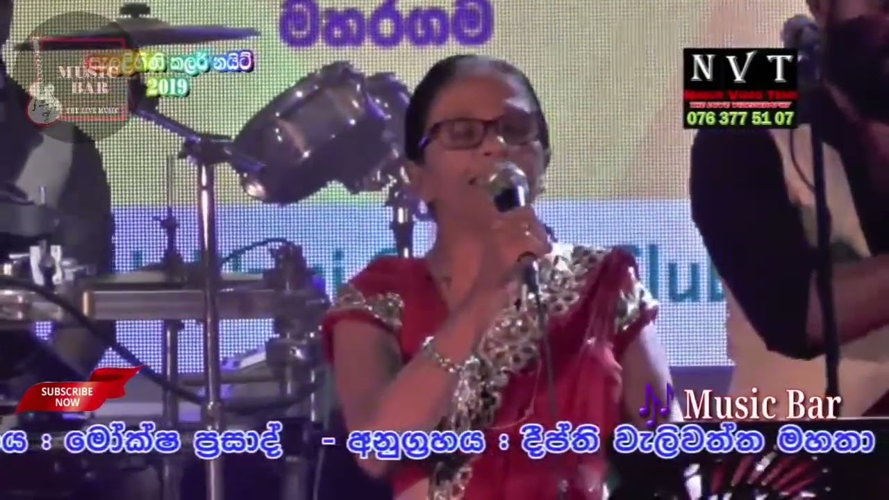Nanda Pathirana-Landa dige hangi Hora With Feed Back
