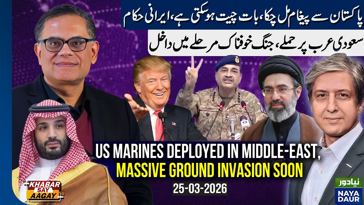 Iran Confirms Diplomatic Messaging From Pakistan, Turkiye As US Marines Head To Middle-East